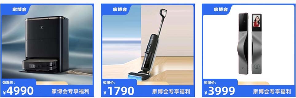 豫晉家博會參展商優惠信息